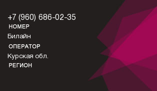 9606860235